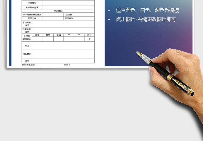 2025年受助学生家庭情况登记表