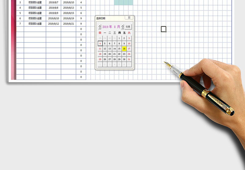 2025年项目计划进度表甘特图