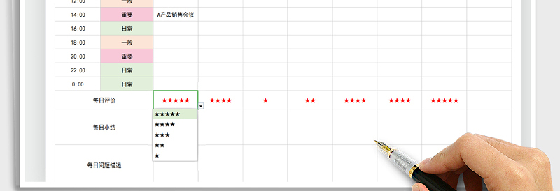 2025年一周工作计划表