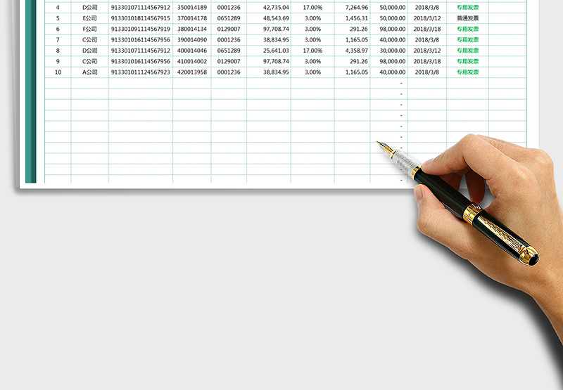 2025年发票查询明细表-底纹查询
