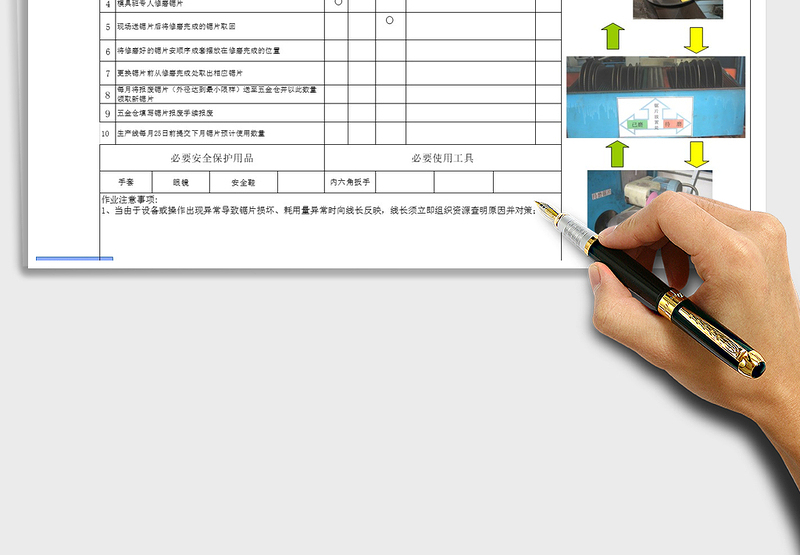 2025年锯片作业指导书