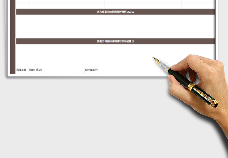 2025年月工作总结计划表