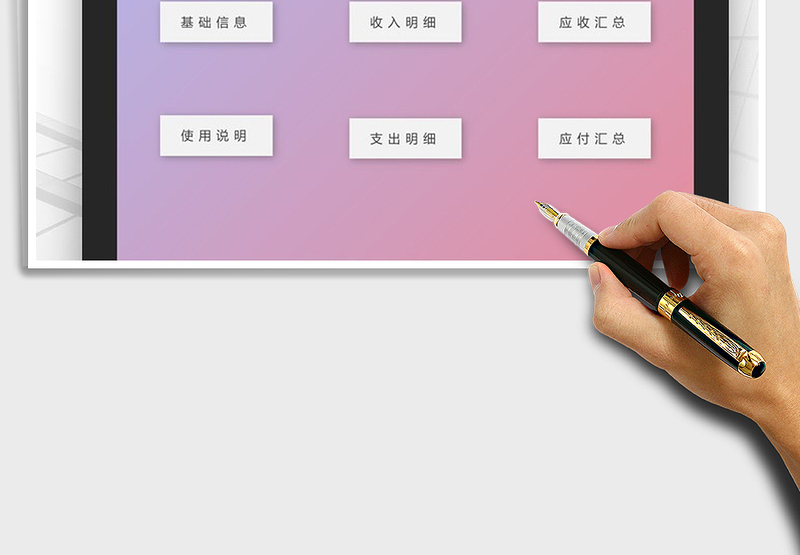 2025年财务应收应付管理