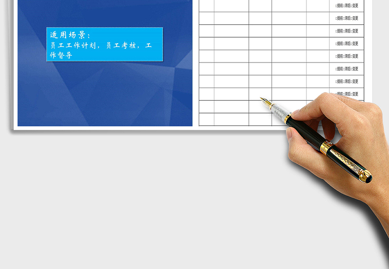 2025年员工工作进度表模板