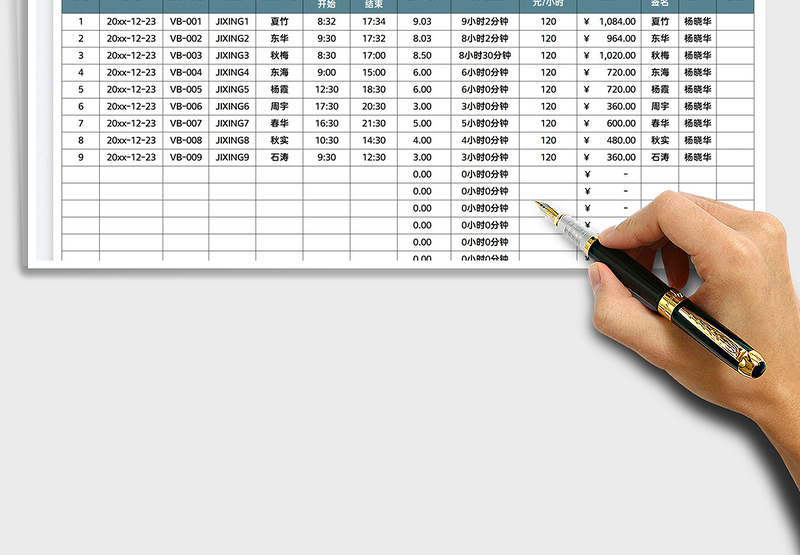 2024挖机台班计时结算表exce表格