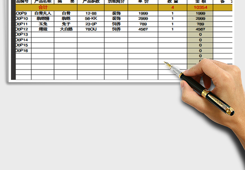 2025报价单通用简洁版免费下载