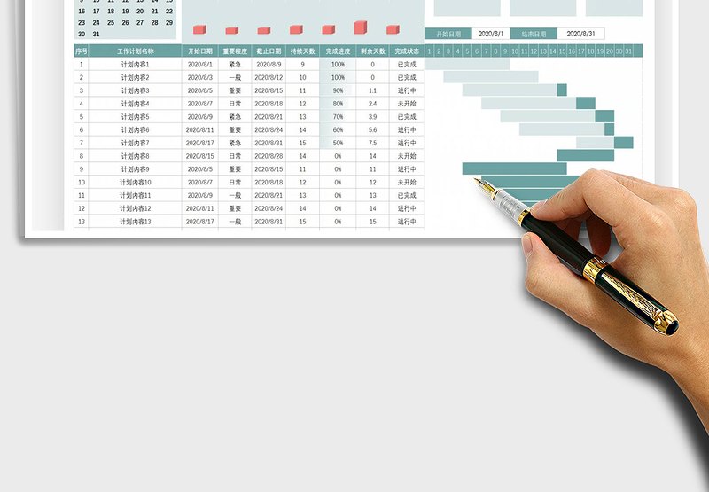 2025年日历日程工作计划表