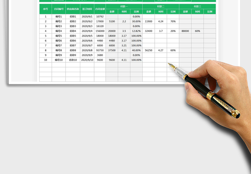 2025年合同管理销售明细表