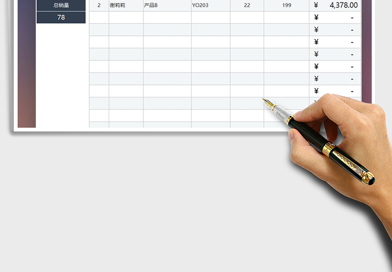 2025年微商销售业绩表