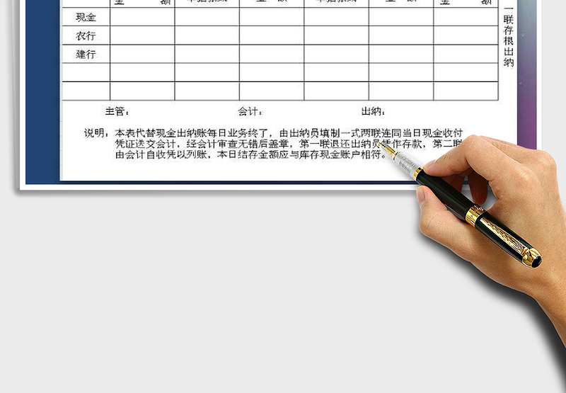 2025年现金结算单（日期自动更新0免费下载
