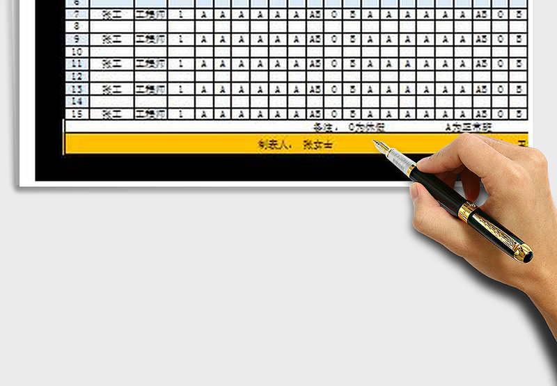 2025年部门员工考勤表