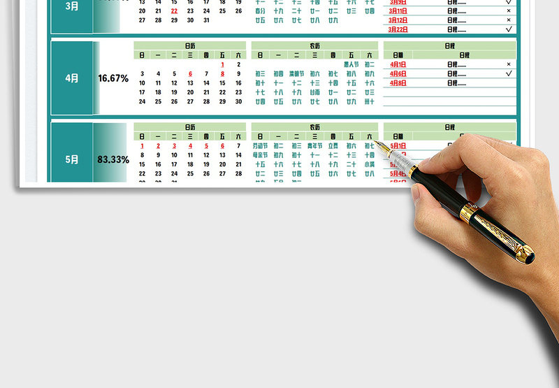 2025季度工作日历日程免费下载