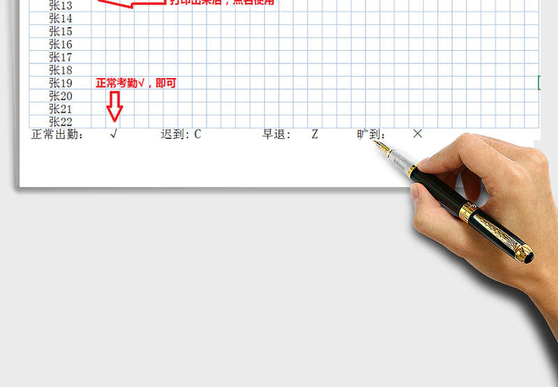 2025年考勤表-（打印版）