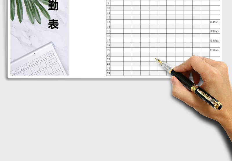 2025年简洁学生考勤表模板