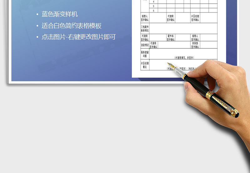 2025年销售人员工作交接表