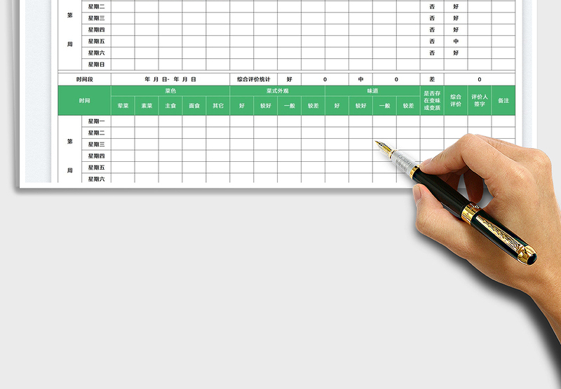 2025学生饭菜菜式质量监督试食登记表免费下载