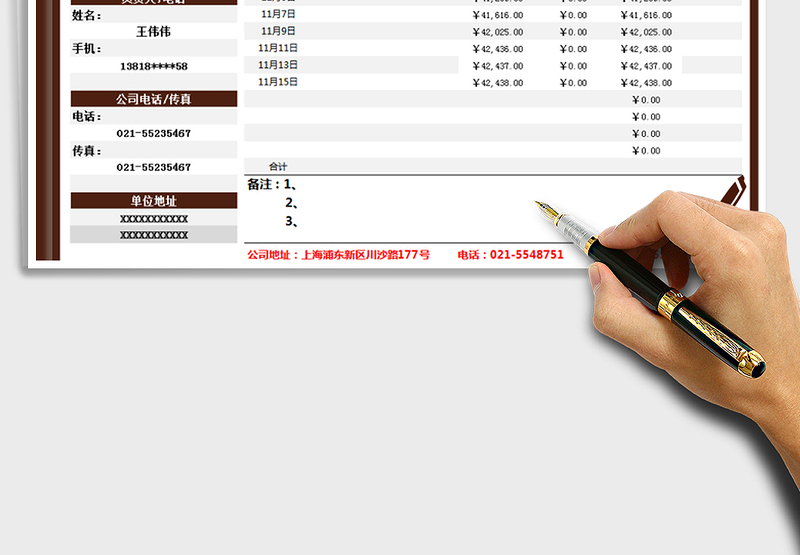 2025年预算报价单