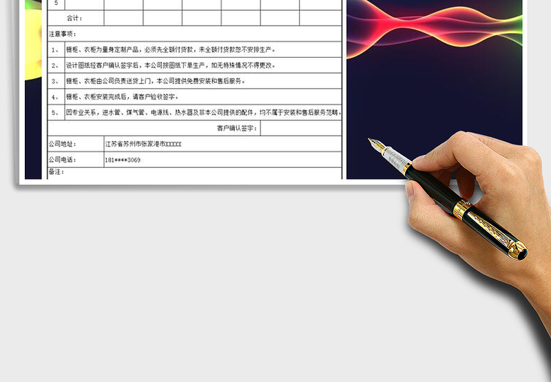 2025年橱柜预算报价单