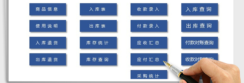 2025年出入库管理系统-带辅助录入