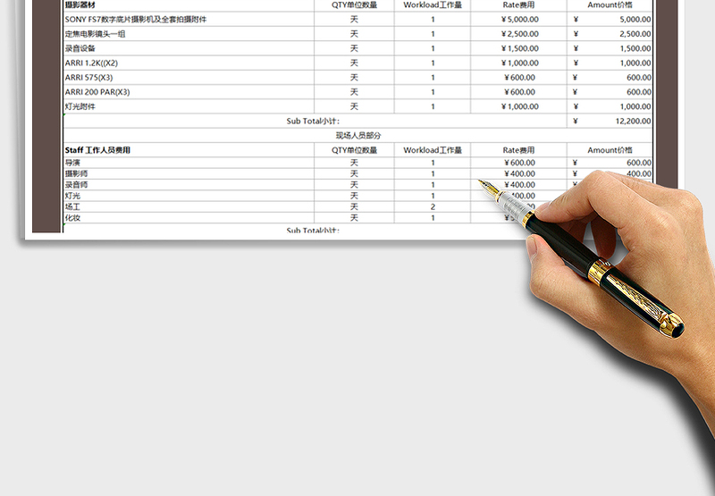 2024年微电影拍摄报价单