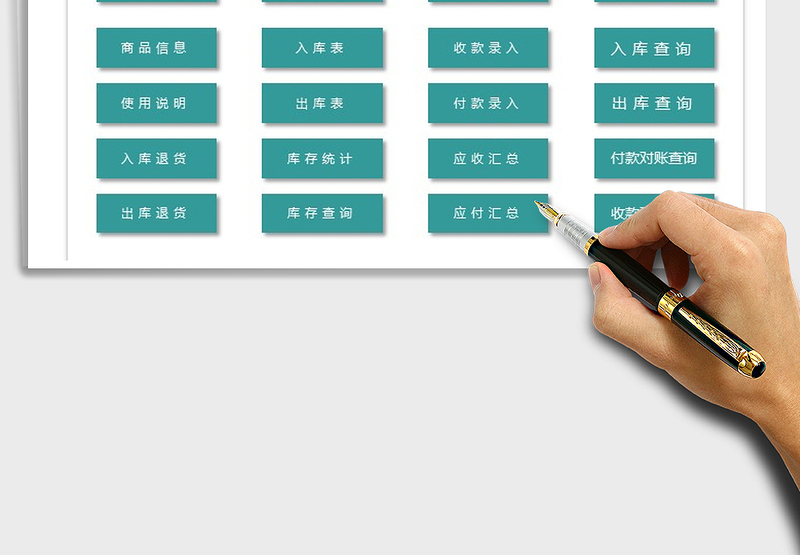 2025年出入库管理系统-带辅助录入免费下载