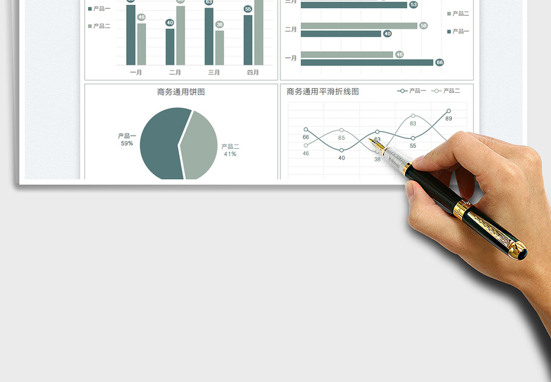 2025商务通用系列图表免费下载