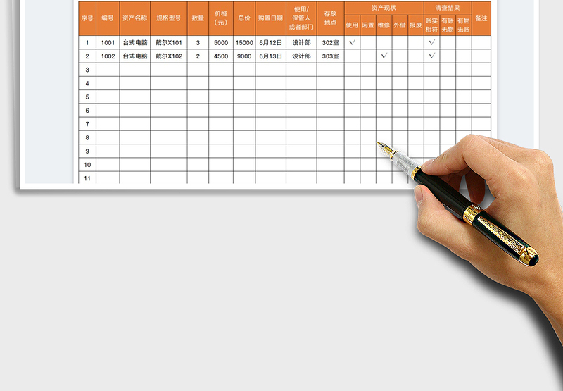 2025固定资产盘点表价格自动计算免费下载