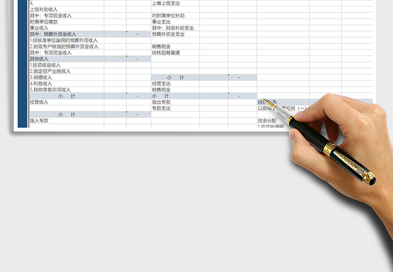2025年财务收入支出表-自动计算