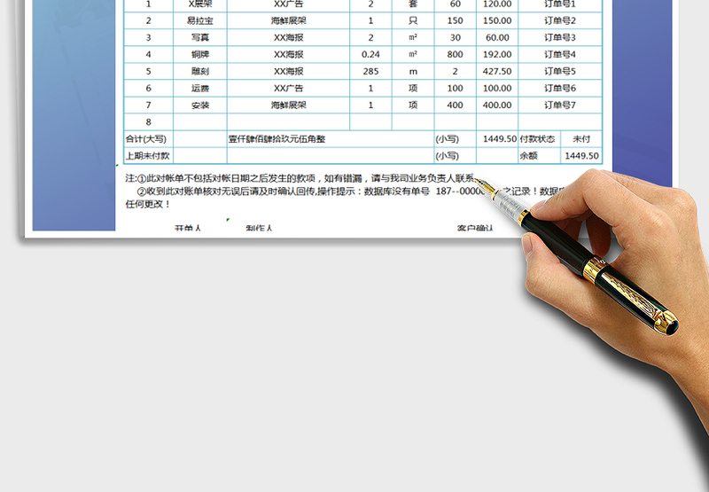 2025年送货单-公式计算