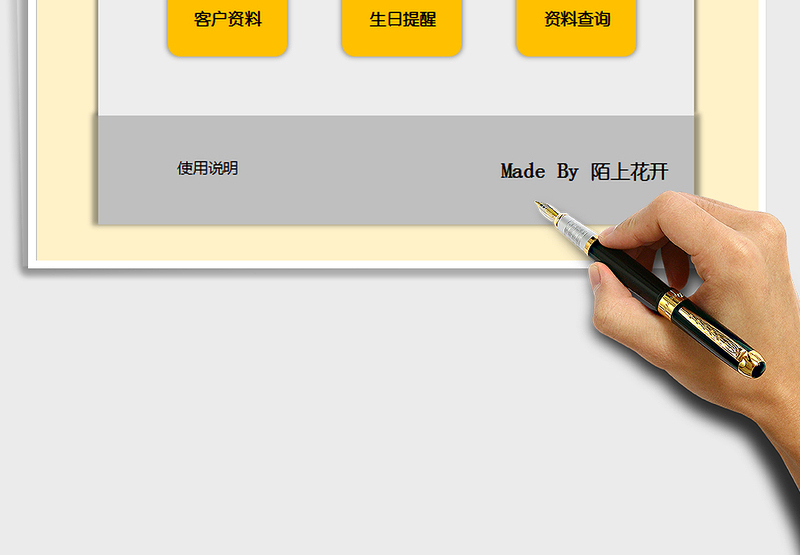 会员管理系统客户管理系统客户资料