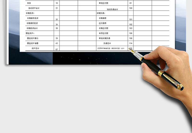 2025年资产负债表免费下载