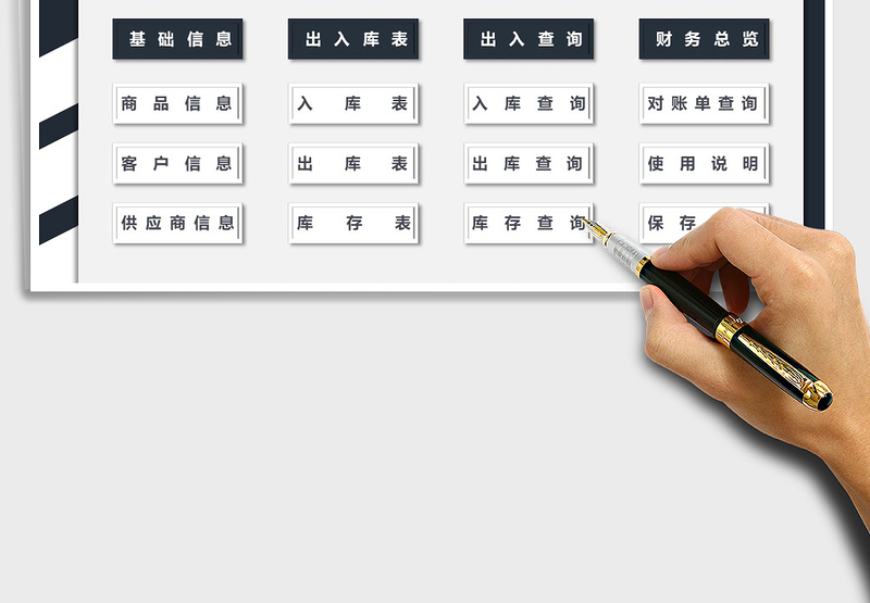 2025年进销存管理系统（带财务对账单）