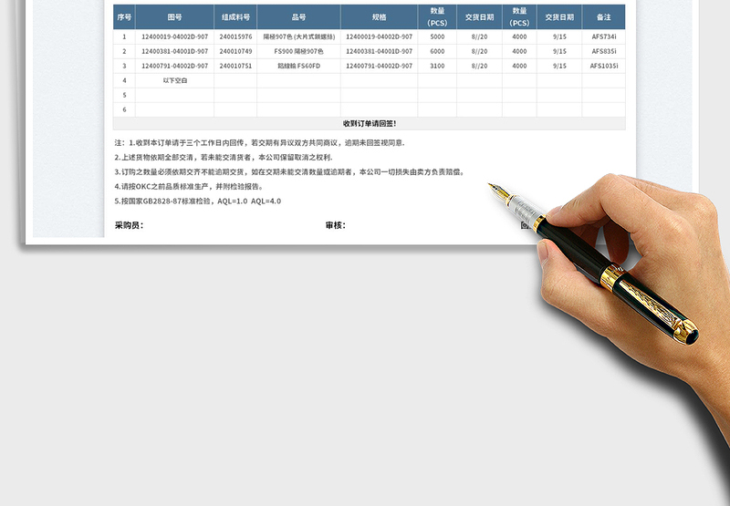 2025渔具采购订单免费下载