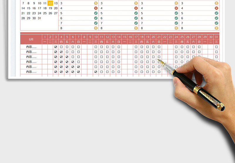 2025学习计划打卡执行表免费下载