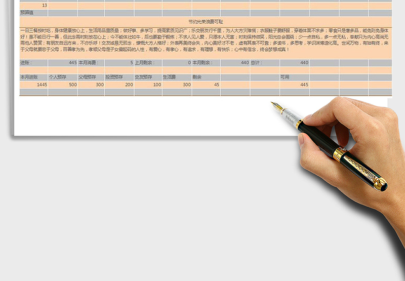 2025年个人月账单免费下载