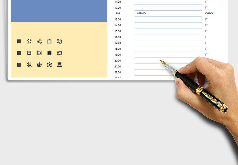 2025年每日计划打卡