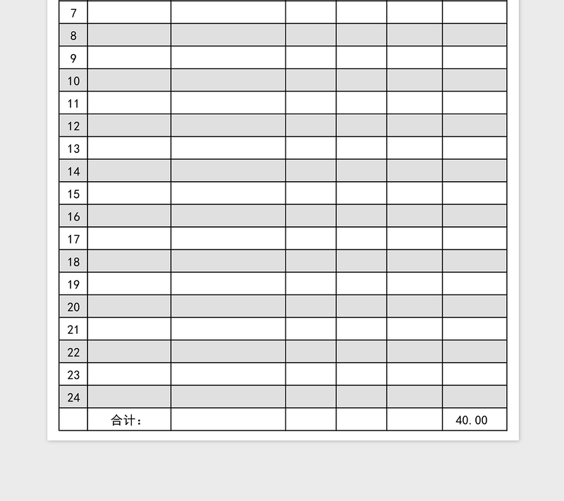 2025年快递费统计登记表（自动计算）