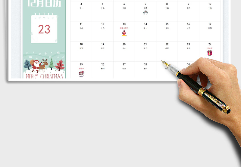 2025日历工作计划表免费下载