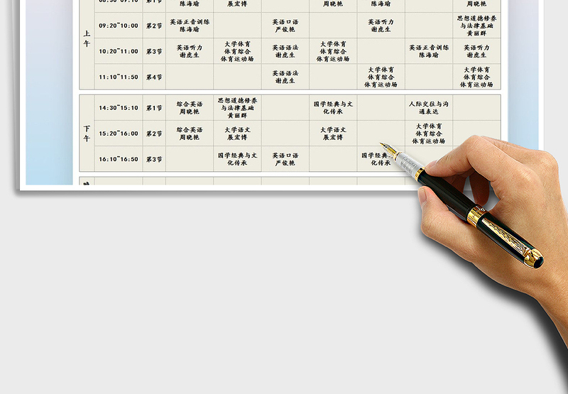 2025年大学生课程表