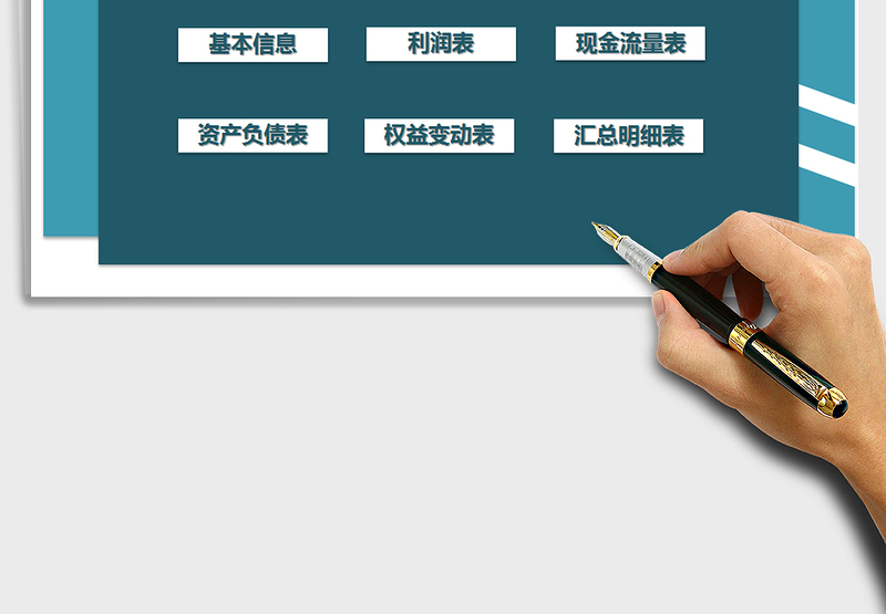 2025年财务记账管理系统