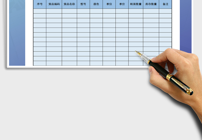 2025盘点表免费下载