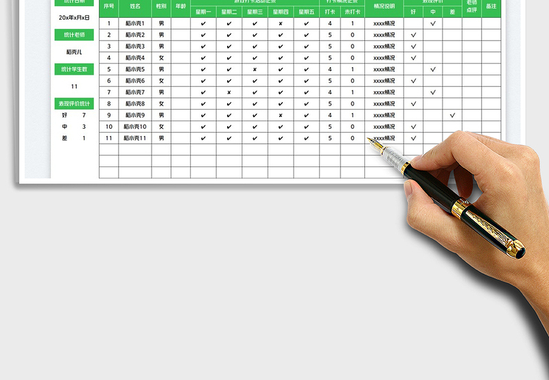 2025幼儿游戏活动打卡表免费下载
