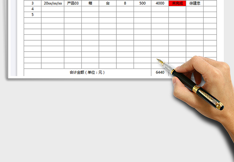 2025年采购统计明细表