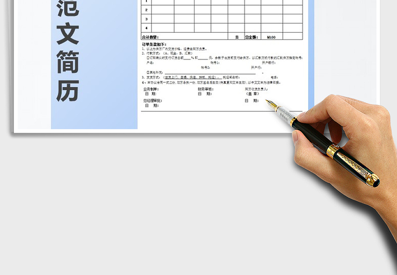2025年客户订货单范本免费下载