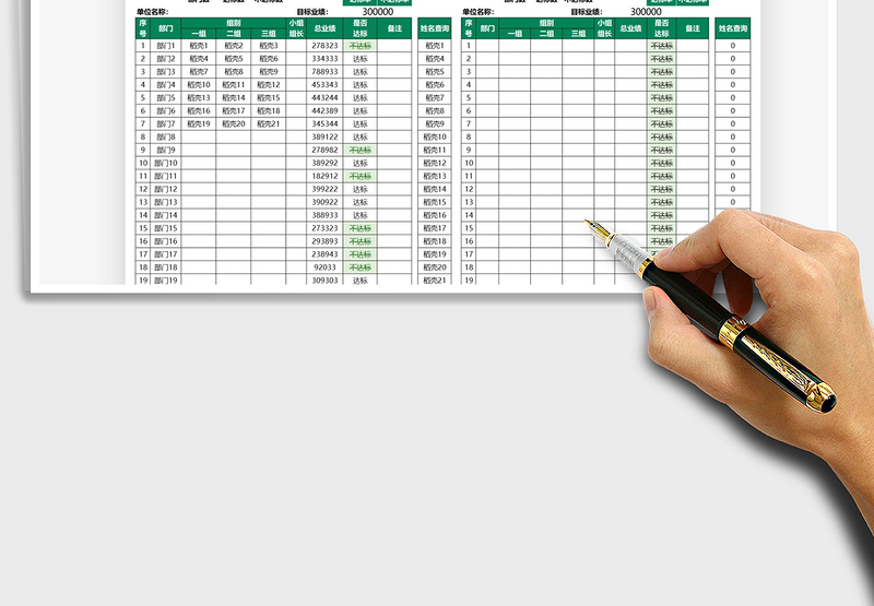 2025人员信息查询表免费下载