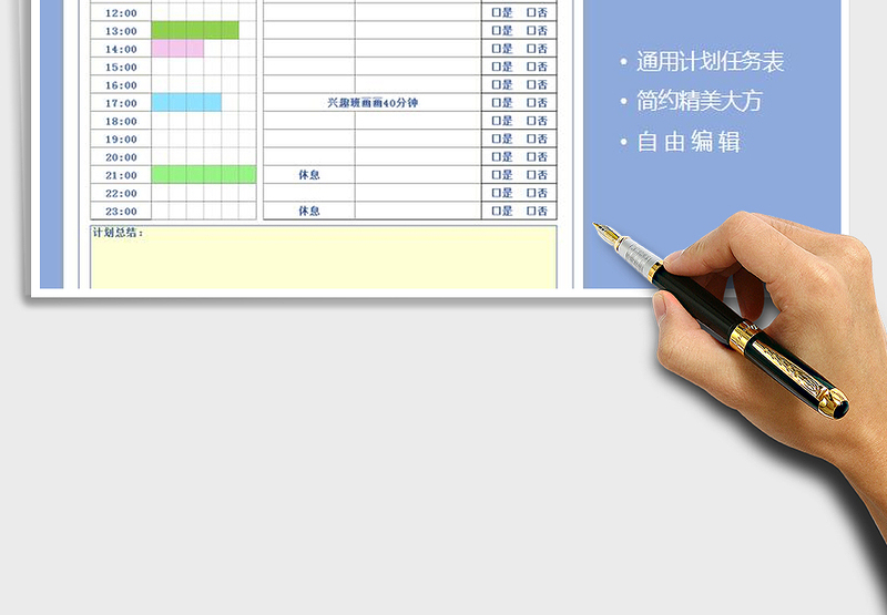 2025年学习计划表-总结计划免费下载