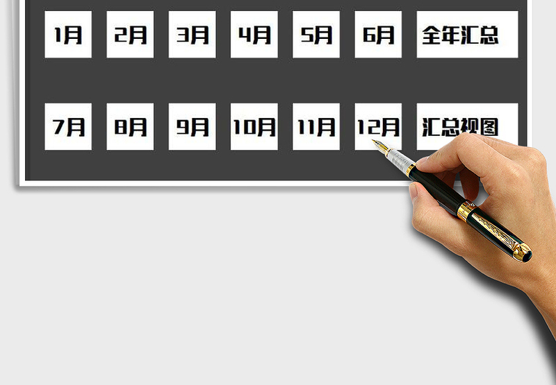 2025年财务-收入支出系统