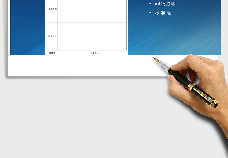 2025年员工培训报告表格免费下载