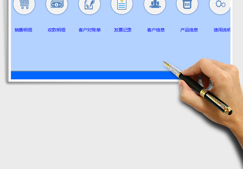 2024年销售管理系统（付款发票管理，对账单）