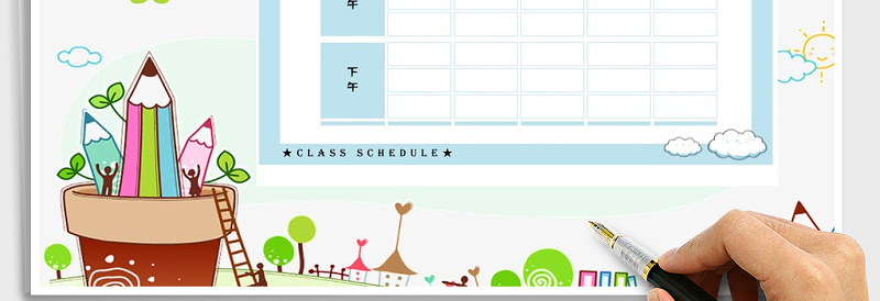 2025年小学课程表免费下载